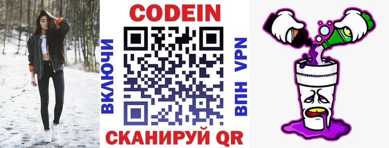 Купить где  Пестово  Кодеин напиток Lean (лин) 