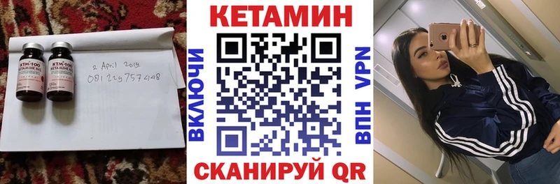 Кетамин VHQ  Купить  Пестово 