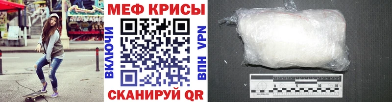Меф мяу мяу  Купить где  Пестово 