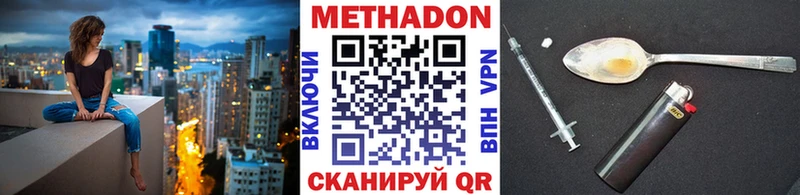 Купить закладки  Пестово  МЕТАДОН мёд 